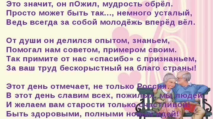 Примите поздравления