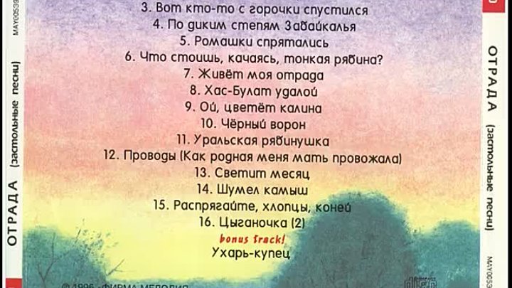 Веселые русские народные текст. Тексты песен застольные. Слова песен застольные. Застольные песни список русские народные. Список застольных песен с текстом.