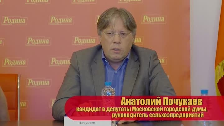 Анатолий Почукаев - о продовольственной безопасности России