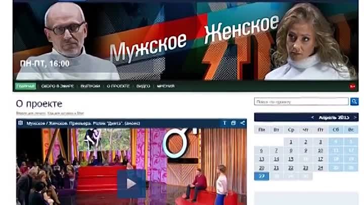 Чему учит шоу Мужское _ Женское (Первый канал)