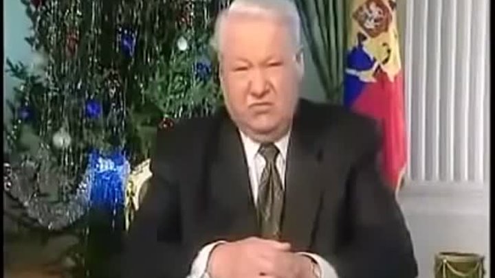 Отрывок прощальной речи Бориса Ельцина: Я ухожу и прошу у вас прощения