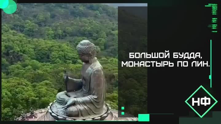 Большой будда, Монастырь По Лин