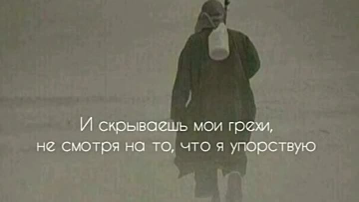 Нашид мавкибу. Нашид саукбилу я халики текст. Саукбилу я халики нашид. Нашид я приду к тебе о мой создатель. Я приду к тебе снова о мой создатель.