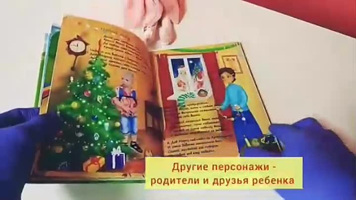 СкаSkazkaMini персональная книга сказок про Вашего ребенка с полноцв ...