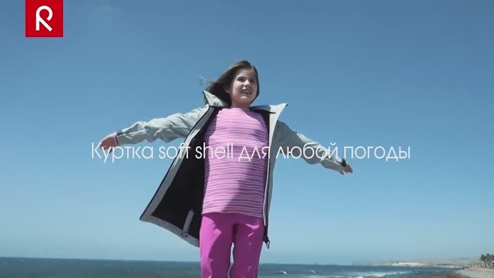 Куртка Reima® Soft Shell - YouTube