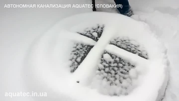Автономная канализация AQUATEC зима