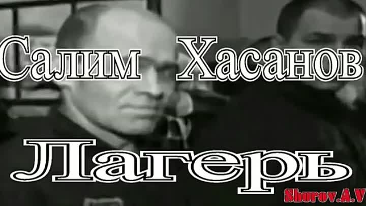 Салим хасанов лагерь. Салим Хасанов. Салим Хасанов песня лагерь. Салим Хасанов фото.