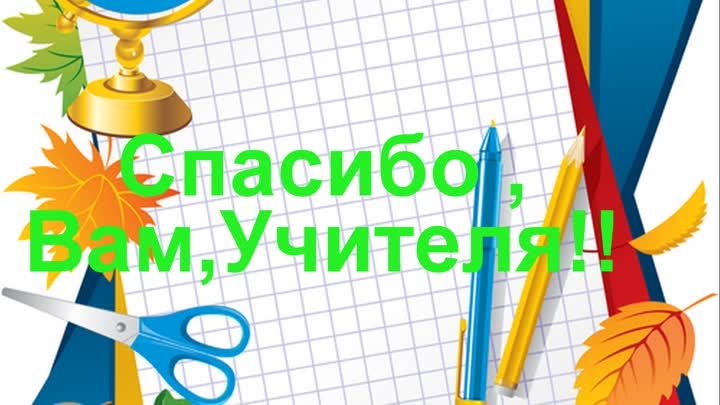 встреча выпускников