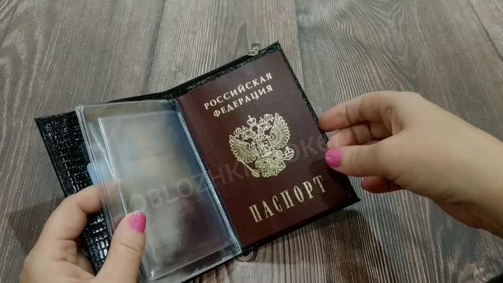 Обложка для автодокументов с портмоне и паспортом