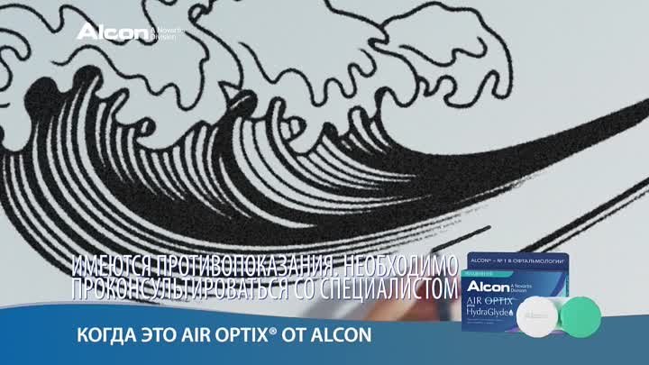 Контактные линзы Air Optix® HydraGlyde от Alcon