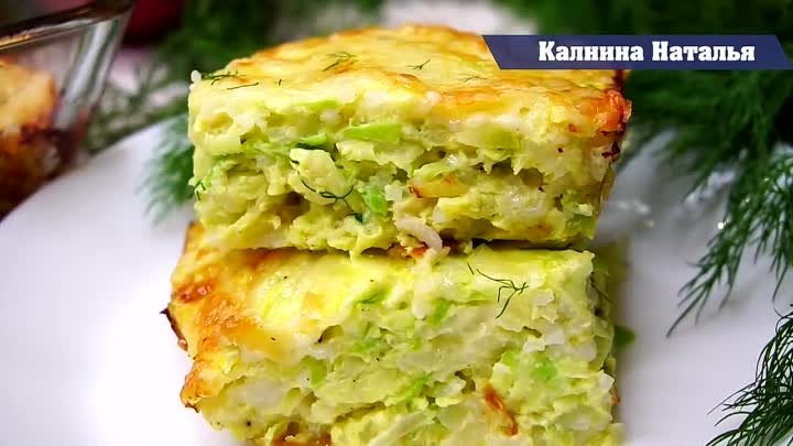 Вкуснятина из кабачков на Скорую руку. Быстрый Ужин для всей семьи!