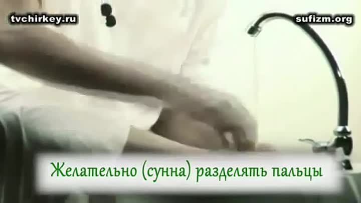 Как совершать омовение по Сунне. Мухаммад Саккаф.