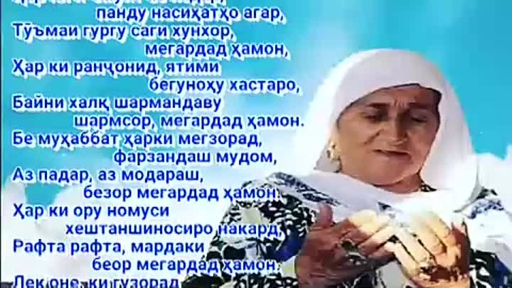 Шер барои 8 март. Модар бехтарин Шер. Модар рисунок. Открытки иди модарон. Шеърхо.