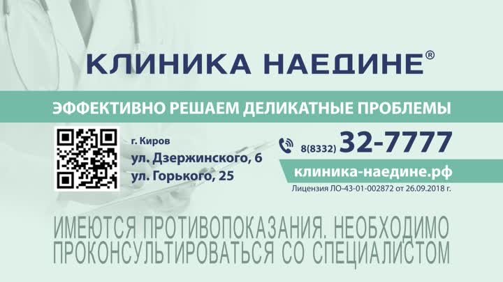 Клиника Наедине Комплексное обследование ЖКТ за 1 день