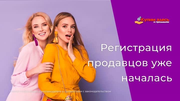 Торговая площадка B2C