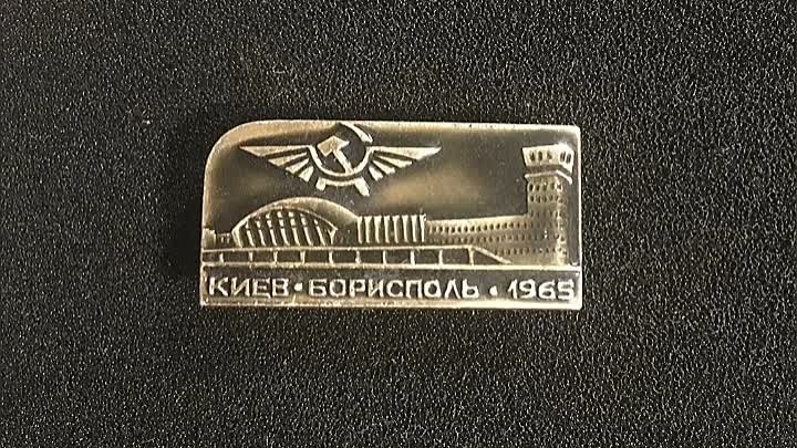Киев-значки. Продажа