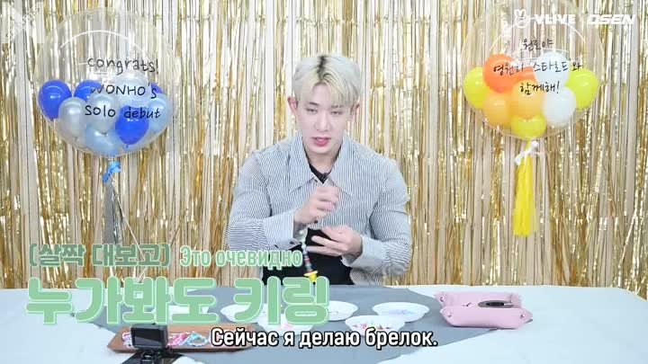 [Рус.саб][09.10.2020] Wonho Star Road #7