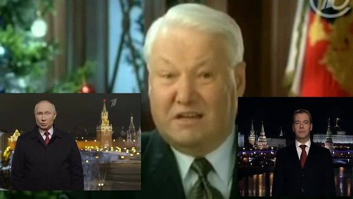 Ельцин 31 декабря 1999. Новогоднее обращение Ельцина 1995. Новогоднее обращение Ельцина 1997. Новогоднее обращение Ельцина и Путина 2000.