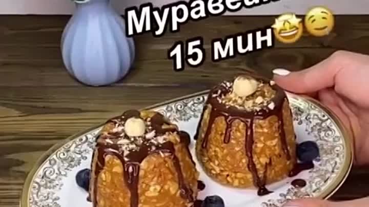 Муравейник за 15 минут  ( рецепт )