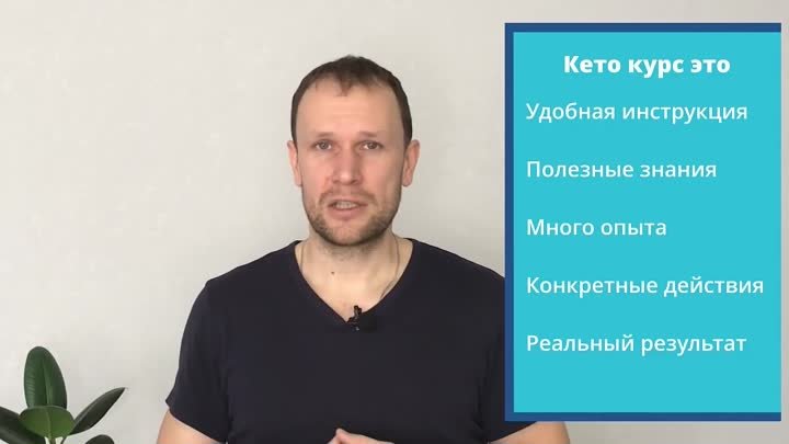 Курс Кето диета. Всё что нужно узнать, чтобы похудеть, не набрать ве ...