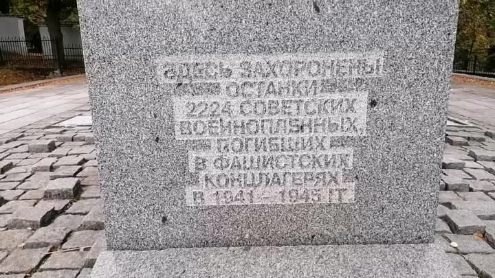 2226 Советских военнопленных погибших в фашистских лагерях. Соколов. ...