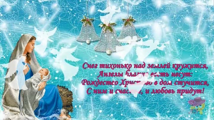 Красивейшее поздравление с Рождеством Христовым!!! Музыка и вокал  С ...