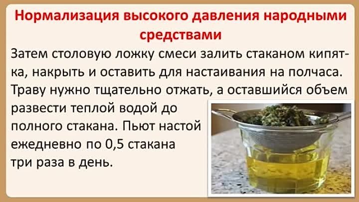 Повышается давление что пить