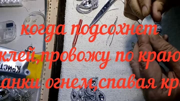 Изнанка сутажных деталей