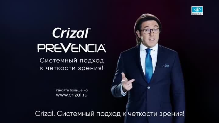 Crizal Prevencia