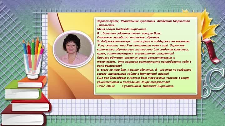 Академии Творчества Апельсин - 3 года! Поздравляем