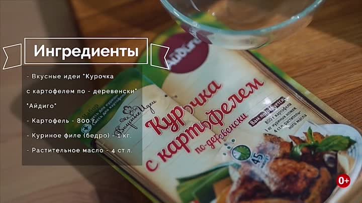 Рецепт курицы с картофелем! Готовим в духовке со специями!