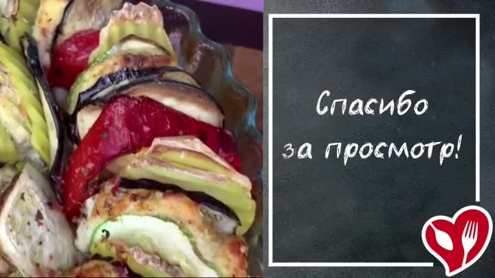 РАТАТУЙ С МЯСОМ