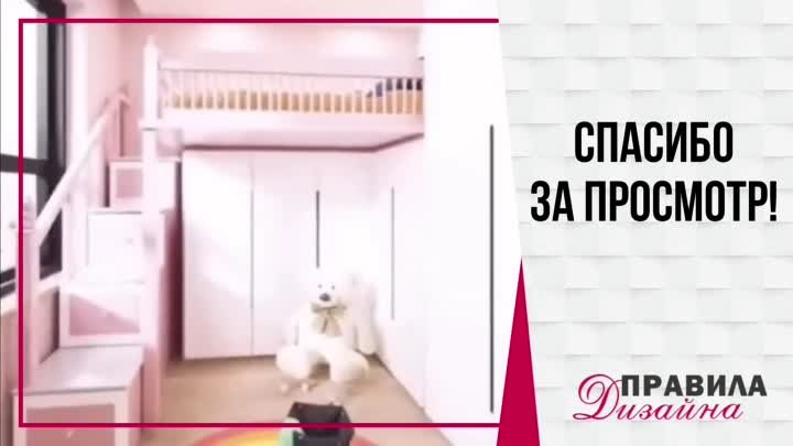 Дизайн комнаты