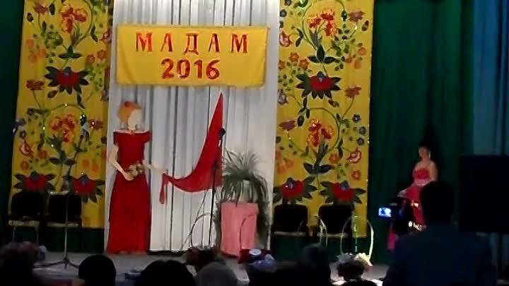 Галина Дяченко,"Мадам 2016"