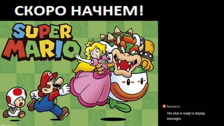 Посиделки без вебки, Super Mario World (стрим 2)