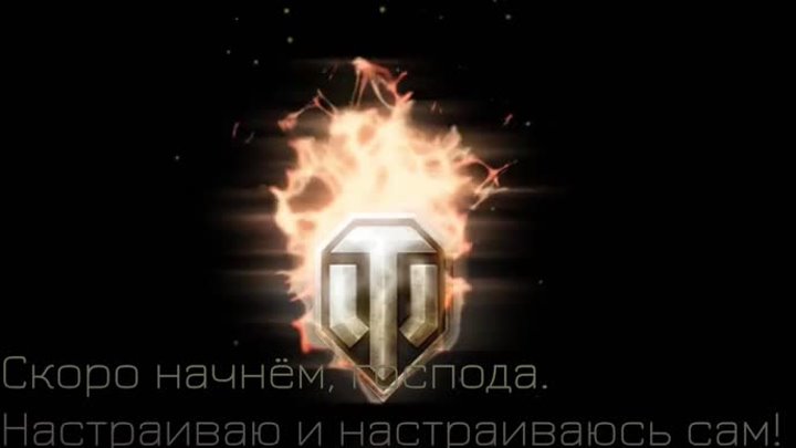 [ENG/RU/UA] WoT. Марафон на 12 часов! Присоединяйся! Розыгрыш золота ...