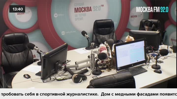 Москва FM: прямой эфир