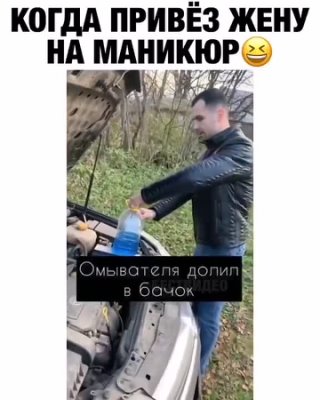 Правда жизни