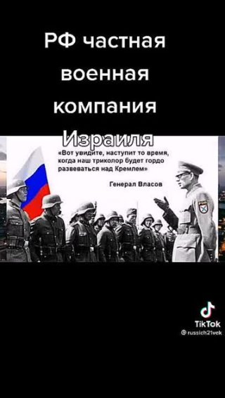 РФ частная военная кампания 🇮🇱