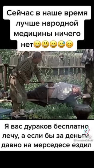 лучше народной медицины ничего нет