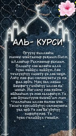 Җомга #көне мөбарәк булсын! 🌙