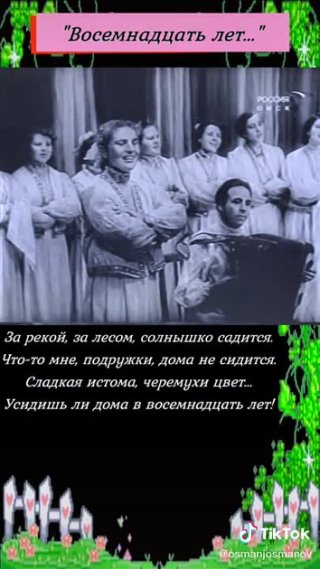 Пензенский народный хор. "Восемнадцать лет". 1958 год.