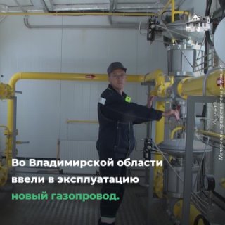 В России газификация набирает обороты