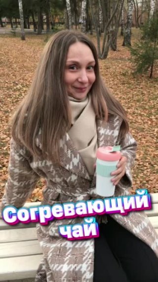 Ароматный согревающий осенний чай 🍁🫖