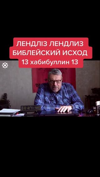 - А.Девятов, как Сионистские штаты Америки - финансируют УКРАИНУ - 2022г