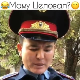 *** Маму целовал?..