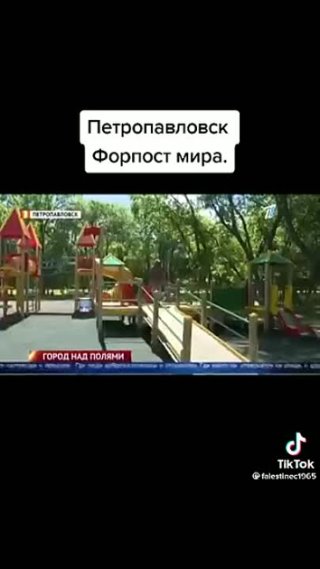 О Петропавловске на Первом