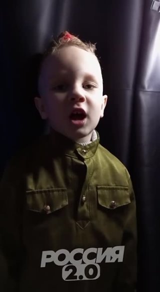 *** Маленький патриот поддержал стихами наших бойцов на передовой

Спасибо родителям за воспитание❤️

Россия 2.0 - подписаться | Чат канала