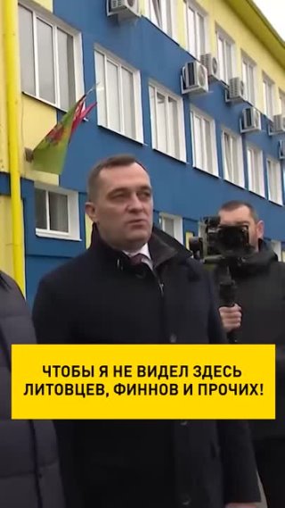 Лукашенко жестко! Чтобы я не видел здесь литовцев!