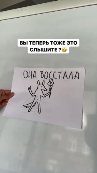 Теперь вы тоже слышите это